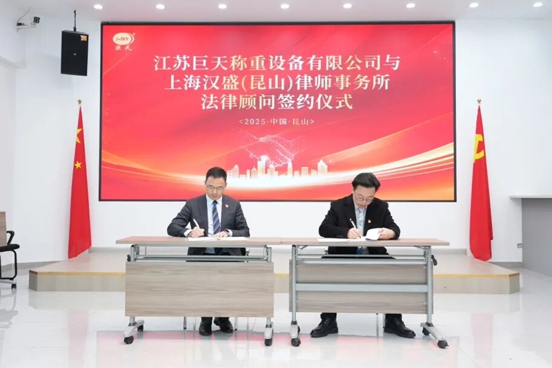 နှစ်စဉ် ဥပဒေအကြံပေး ပူးပေါင်းဆောင်ရွက်မှုသည် Jiangsu Jutian ၏ လိုက်လျောညီထွေရှိပြီး အရည်အသွေးမြင့် ဖွံ့ဖြိုးတိုးတက်မှုကို မည်သို့ ခွန်အားဖြစ်စေမည်နည်း။