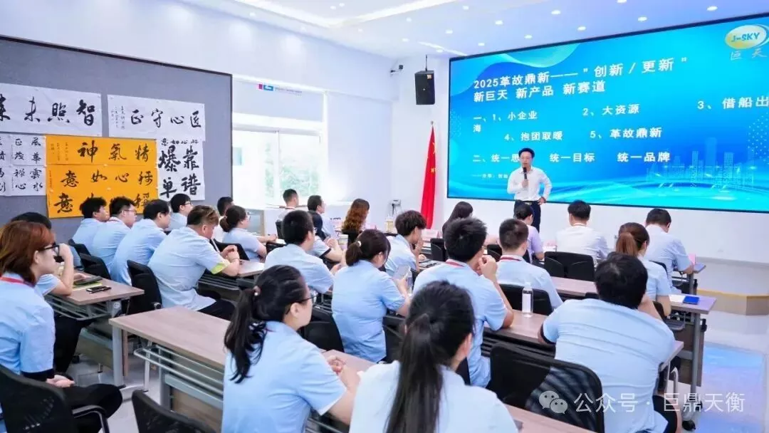 Team Cohesion မှ National Brand သို့ - အလေးချိန်တူရိယာစက်မှုလုပ်ငန်းတွင် Jutian ၏ Mission ခရီးစဉ်
